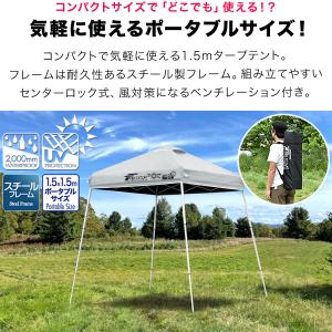 ポータブルタープテント 1.5m×1.5m ス...の詳細画像1