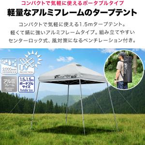 ポータブルタープ テント タープ 1.5m×1...の詳細画像1