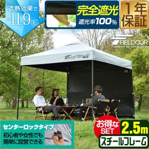 ワンタッチタープテント 2.5m×2.5m 横幕...の商品画像