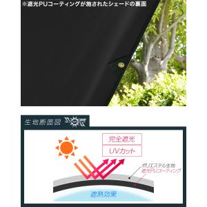 日よけ シェード サンシェード 日除け 幅20...の詳細画像4