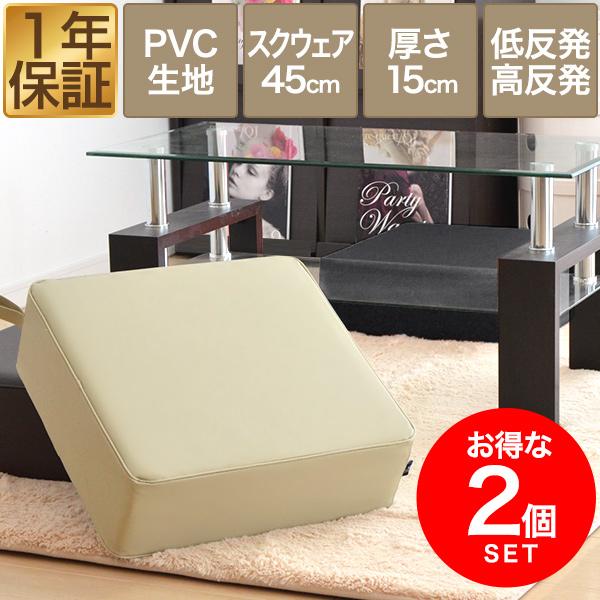 座布団 クッション 低反発 高反発 両面 3層 PVCレザークッション 2枚組 45×45cm×厚手...