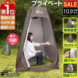 Field to Summit アウトドア防災1人用テント RBC21 透けない 着