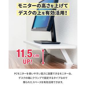 モニター台 モニタースタンド 机上台 クランプ...の詳細画像1