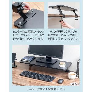 モニター台 モニタースタンド 机上台 クランプ...の詳細画像5