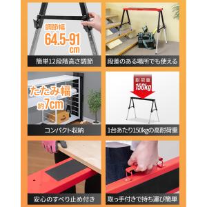 ソーホース 作業台 折りたたみ 2台セット 2...の詳細画像2