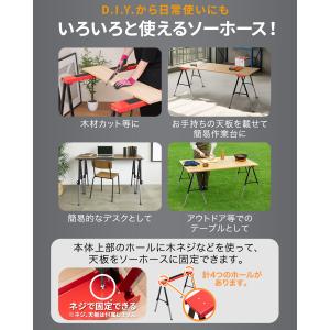 ソーホース 作業台 折りたたみ 2台セット 2...の詳細画像4