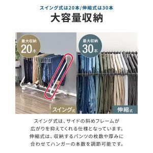 1年保証 スラックスハンガー 30本掛け 伸縮...の詳細画像5