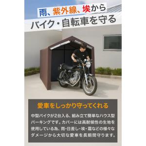 バイク ガレージ 物置 1台 2台用 幅170...の詳細画像3