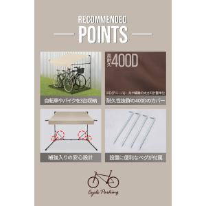 自転車置き場 屋根 サイクルガレージ 3台用 ...の詳細画像2