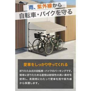 自転車置き場 屋根 サイクルガレージ 3台用 ...の詳細画像5