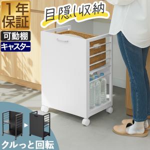 1年保証 キッチンワゴン キャスター付き スリム 目隠しワゴン 幅45 高さ60cm キッチン収納 キッチンラック 隙間収納 目隠し スチール 耐荷重50kg 送料無料