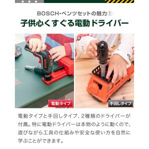 1年保証 おもちゃ 車&工具セット BOSCH...の詳細画像5