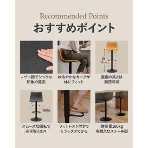 カウンターチェア バーチェア 背もたれ付き 回...の詳細画像1
