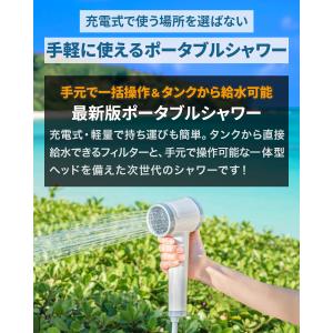 1年保証 ポータブルシャワー 電動シャワー 温...の詳細画像3
