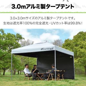 タープテント ワンタッチ 3m 大型 完全遮光...の詳細画像3