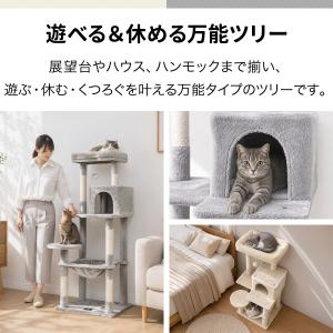 キャットツリー 据え置き 高さ143cm ハン...の詳細画像1