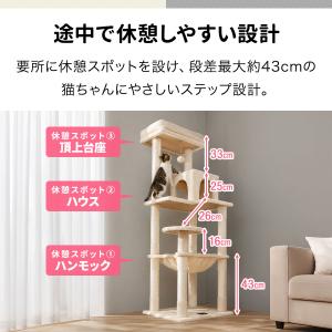 キャットツリー 据え置き 高さ143cm ハン...の詳細画像2