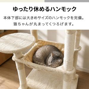 キャットツリー 据え置き 高さ143cm ハン...の詳細画像3