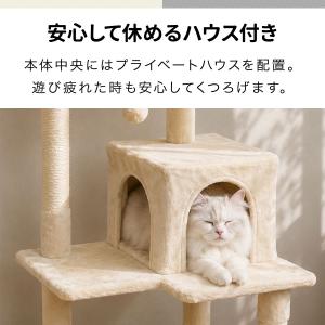キャットツリー 据え置き 高さ143cm ハン...の詳細画像4
