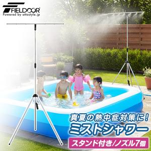 ミストシャワー 散水シャワーキット 自立式 延長...の商品画像