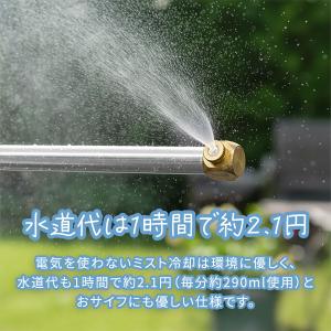 ミストシャワー 散水シャワーキット 自立式 延...の詳細画像3