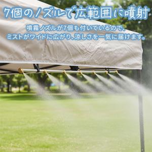 ミストシャワー 散水シャワーキット テント固定...の詳細画像2