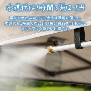 ミストシャワー 散水シャワーキット テント固定...の詳細画像4