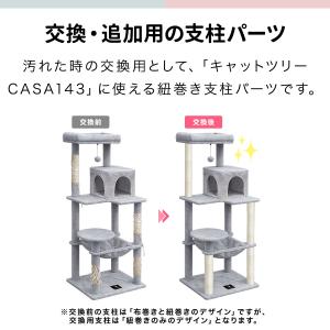 キャットツリー用 交換支柱 直径6.2cm 長...の詳細画像1