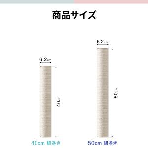 キャットツリー用 交換支柱 直径6.2cm 長...の詳細画像3