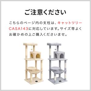 キャットツリー用 交換支柱 直径6.2cm 長...の詳細画像4