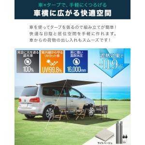 カーサイドタープ 車 タープ カーサイドオーニ...の詳細画像1
