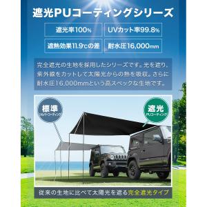 カーサイドタープ 車 タープ カーサイドオーニ...の詳細画像2