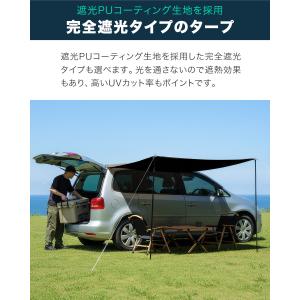 カーサイドタープ 車 タープ カーサイドオーニ...の詳細画像4