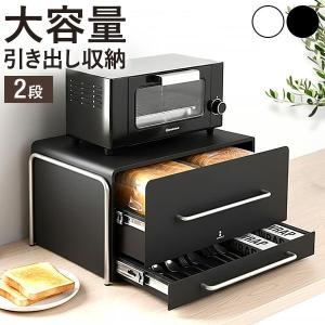 ブレッドケース 引き出し 2段 パンケース ブレッドボックス キッチンラック 調味料ラック 卓上棚 収納 食パン ホワイト ブラック 1年保証 送料無料