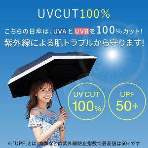 折りたたみ日傘 ワンタッチ 自動開閉 完全遮光...の詳細画像4