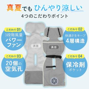 ベビーカー シート 冷感 ファン付き ベビーカ...の詳細画像2