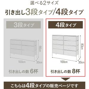 チェスト 4段 タンス 奥行き30cm 幅10...の詳細画像1