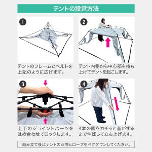 サンシェードテント 完全遮光 ワンタッチテント...の詳細画像5