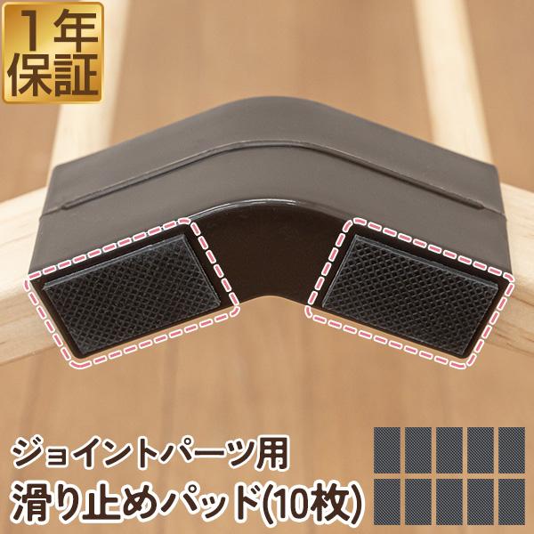 RiZKiZ 木製ベビーサークル/木製ベビーフェンス ジョイントパーツ用 滑り止めパッド 10枚セッ...