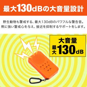 熊よけ 熊よけグッズ 熊よけブザー 2個セット...の詳細画像2