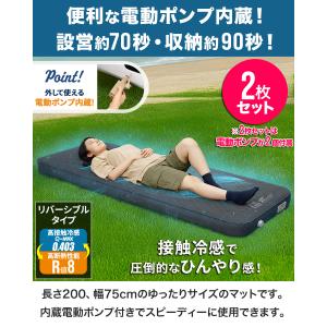 キャンプマット シングル S 2個セット 接触...の詳細画像1