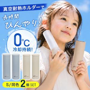 氷のう 氷嚢 ボトル 水筒型 首 冷却 アイスパ...の商品画像