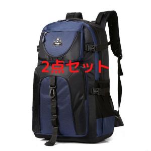 送料無料　２点セット　60L リュックサック 防水 ディバッグ　バックパック 釣り　登山  男女兼用 大容量 軽量 メンズ レディース　トレッキング サック