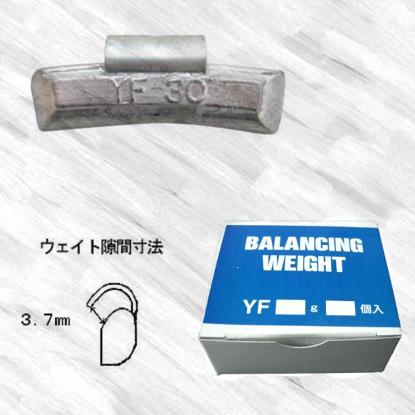 バランスウエイト　YF　30ｇ　小箱　20個入り　ヤマテ金属　アルミホイール用　打ち込みウエイト