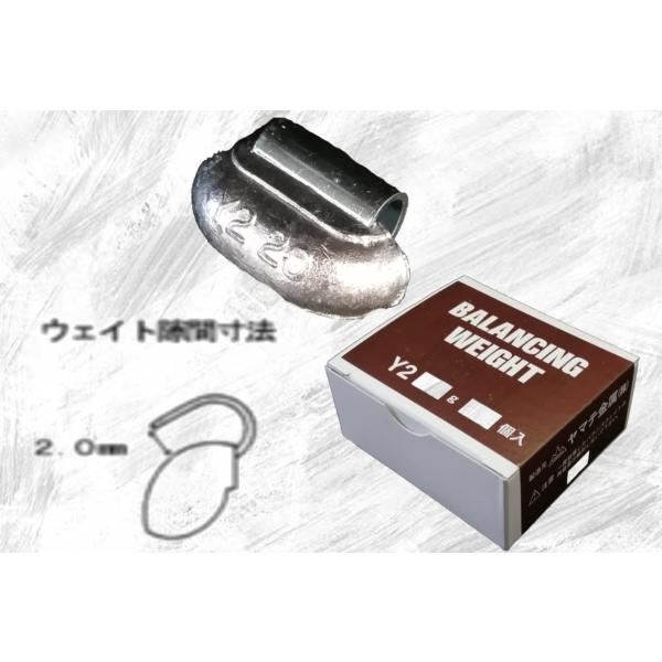 バランスウエイト　Ｙ2　20g　ヤマテ金属　入数25個　打ち込みウエイト　スチールホイール用
