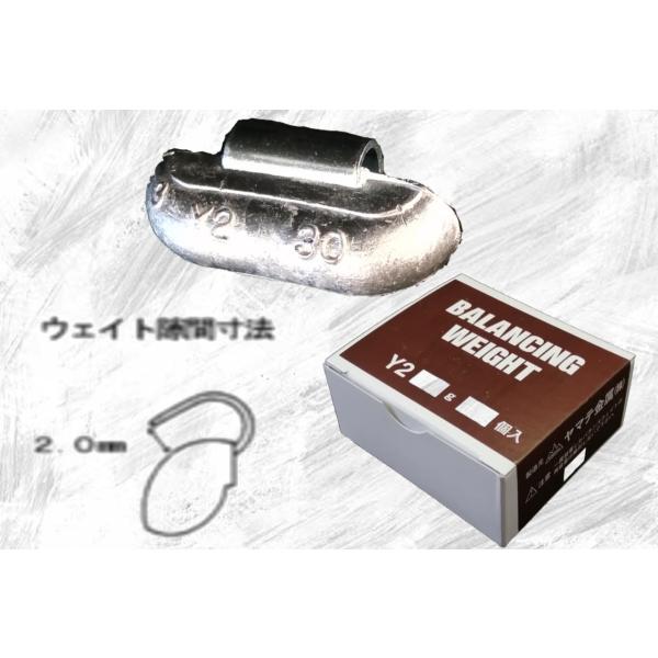 バランスウエイト　Ｙ2　30g　ヤマテ金属　入数20個　打ち込みウエイト　スチールホイール用