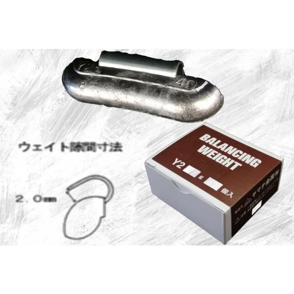バランスウエイト　Ｙ2　40g　ヤマテ金属　入数16個　打ち込みウエイト　スチールホイール用