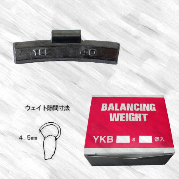 バランスウエイト　YKB　40ｇ　ヤマテ金属　入数16個　打ち込みウエイト　アルミホイール