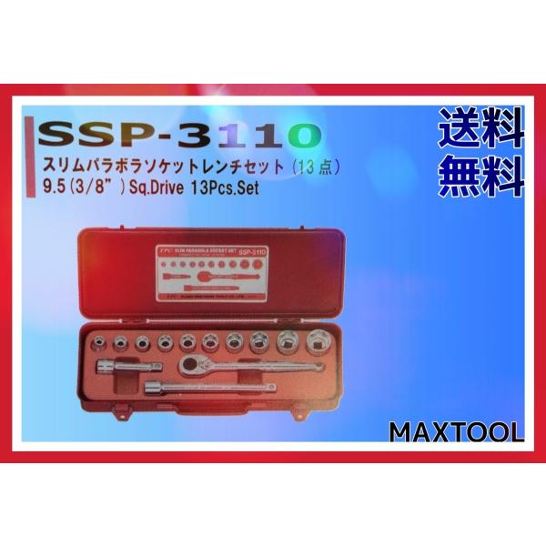 スリムパラボラソケットレンチセット FPC SSP-3110 9.5(3/8") 工具 13Pcs....