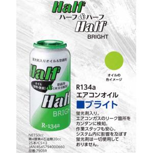 エアコン漏れ止め剤 Dr.Leak LL-DR1 79366 蛍光剤入り R134a PAG